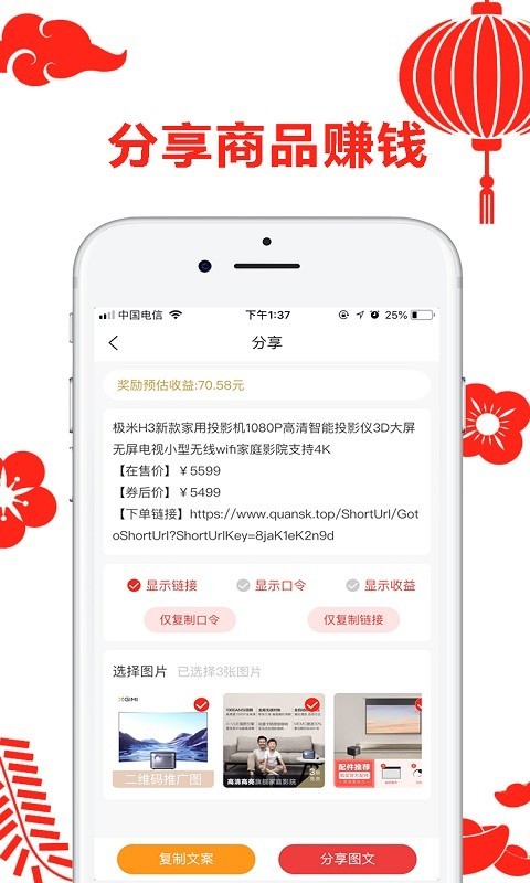 省咖软件封面