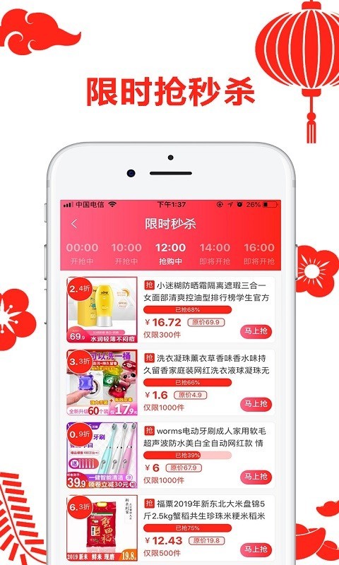 省咖软件封面