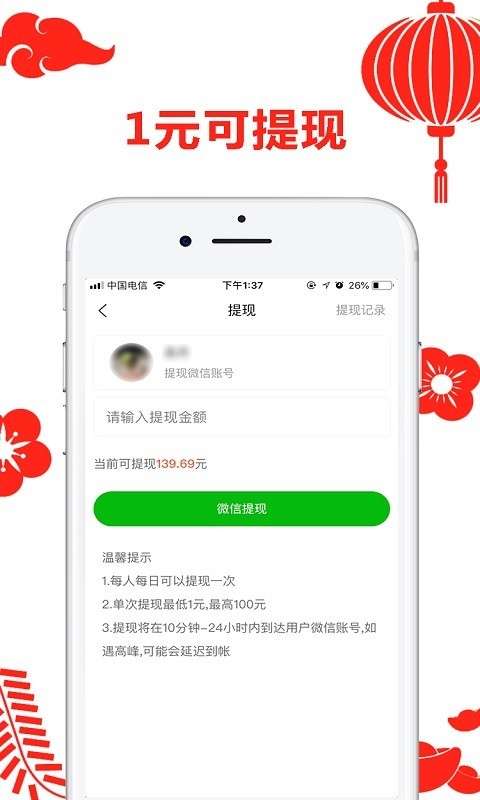 省咖软件封面