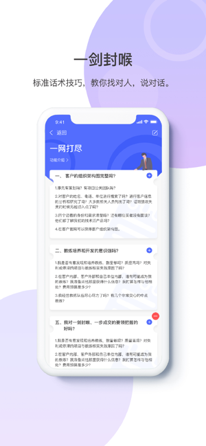轻云蒜瓣ios软件封面