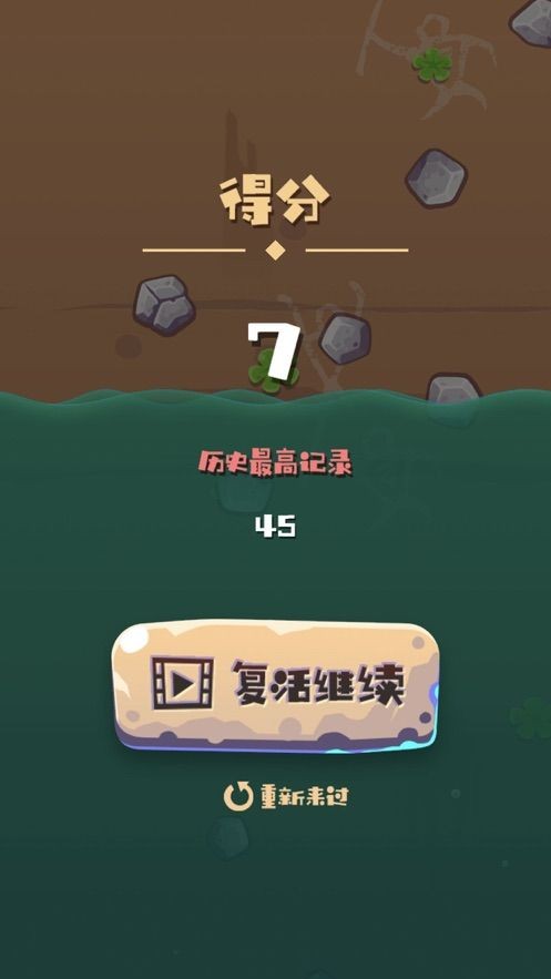绝壁求生手游ios软件封面