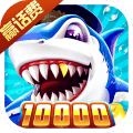捕鱼淘金者iOS v1.0.1 iOS版