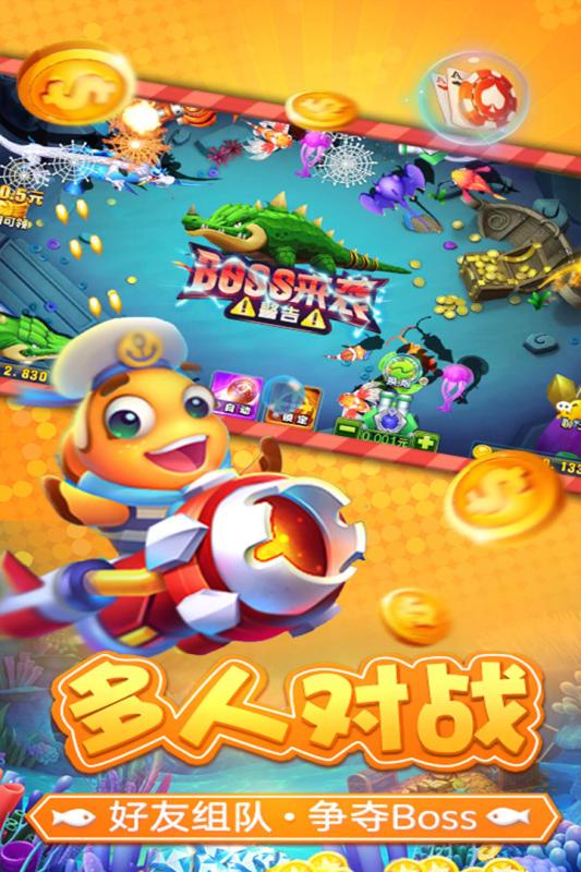 捕鱼淘金者iOS软件封面