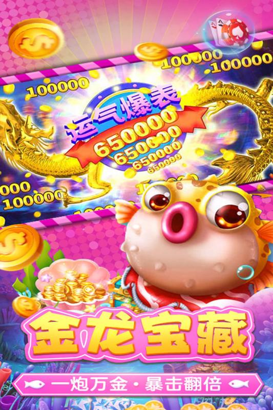 捕鱼淘金者iOS软件封面