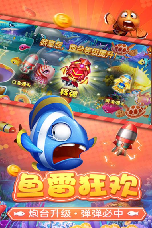 捕鱼淘金者iOS软件封面