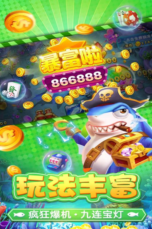 捕鱼淘金者iOS软件封面