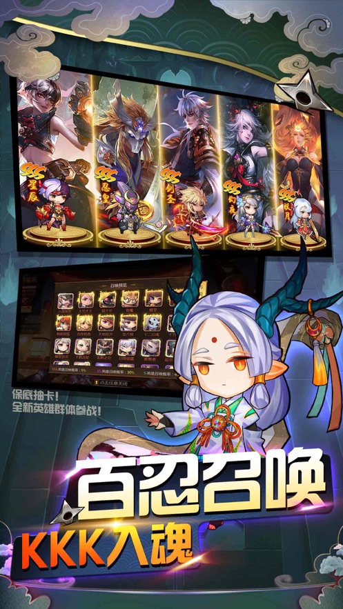 鬼影忍者2 iOS版