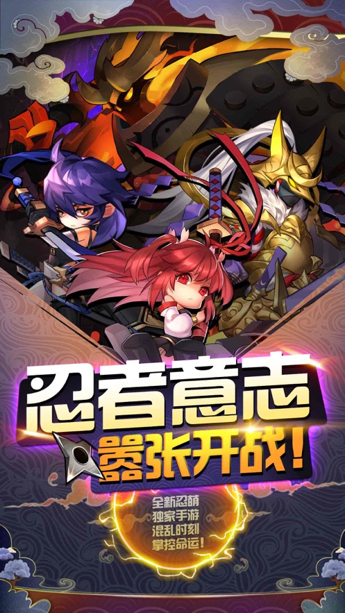 鬼影忍者2 iOS版