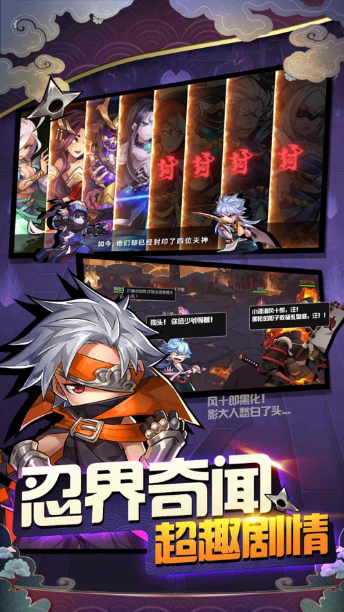 鬼影忍者2 iOS版