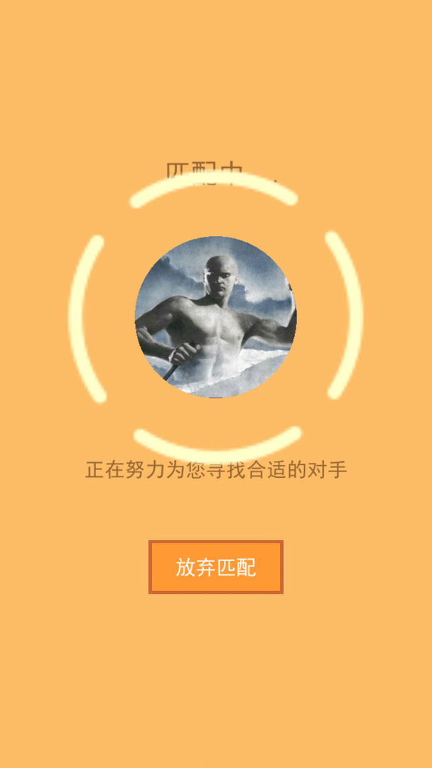 憋死牛软件封面