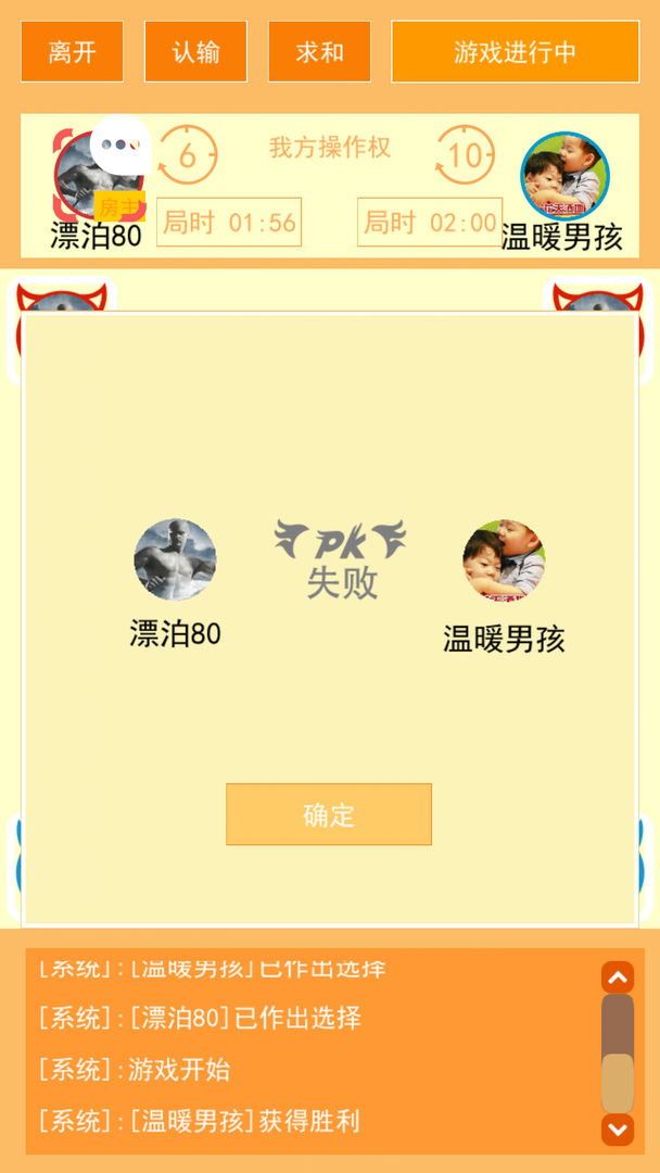 憋死牛软件封面