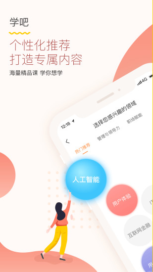 知鸟软件封面