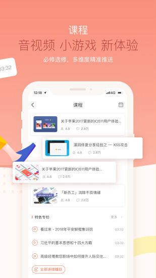 知鸟软件封面