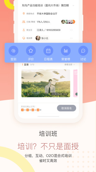 知鸟软件封面