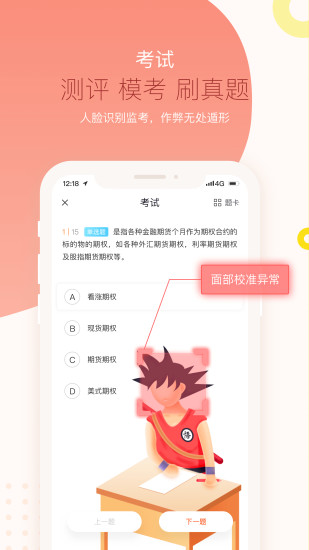 知鸟软件封面