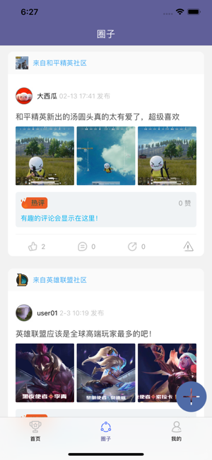 彩马电竞第3张手机截图
