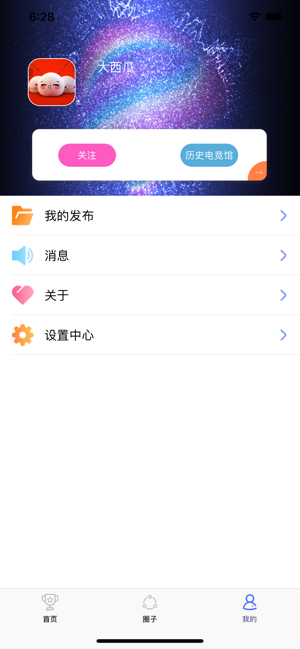 彩马电竞第4张手机截图