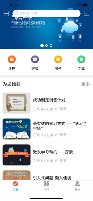 新风学院ios第1张手机截图