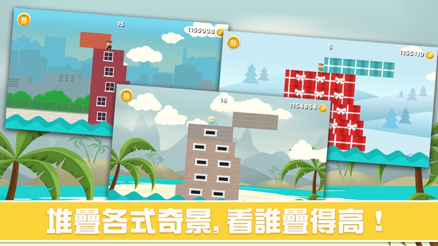 超凡城市手游ios软件封面