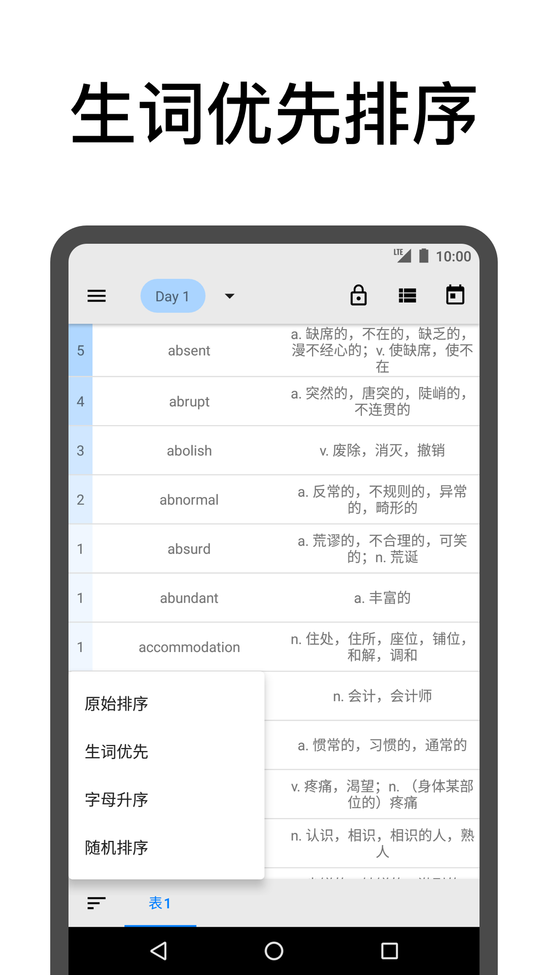 表格背单词软件封面