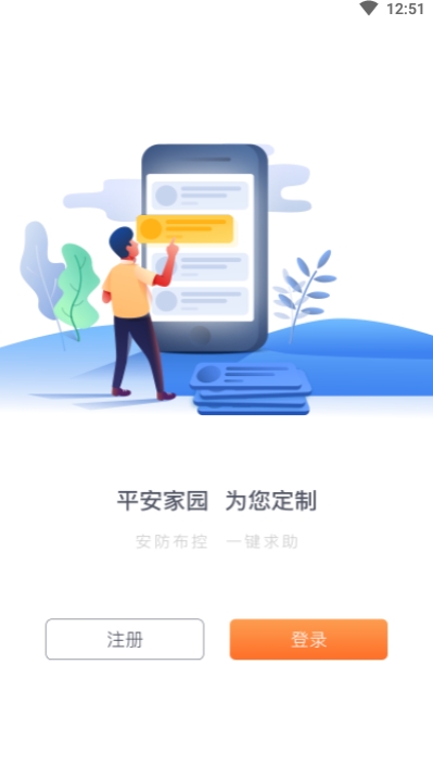 盛京义勇ios软件封面