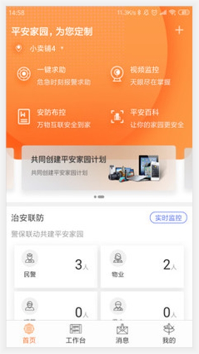盛京义勇ios软件封面