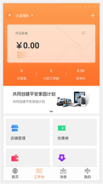 盛京义勇ios软件封面