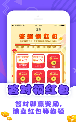 超级答题王软件封面