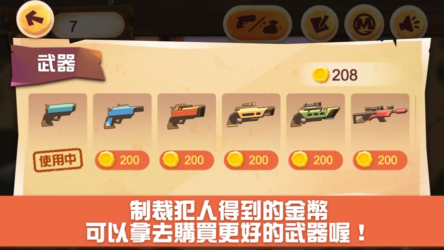 小小快枪先锋ios软件封面