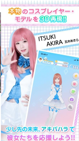 cosplayer恋爱模拟器手游ios软件封面