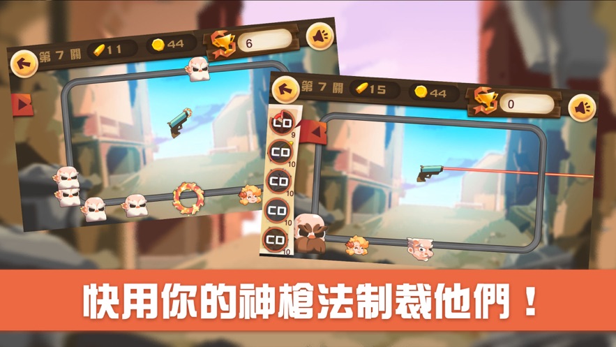 小小快枪先锋ios软件封面
