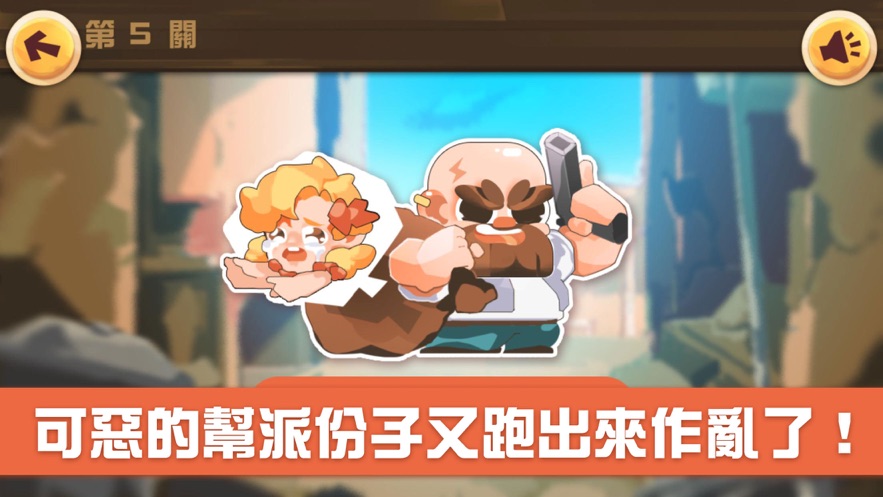 小小快枪先锋ios软件封面