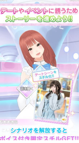 cosplayer恋爱模拟器手游ios软件封面