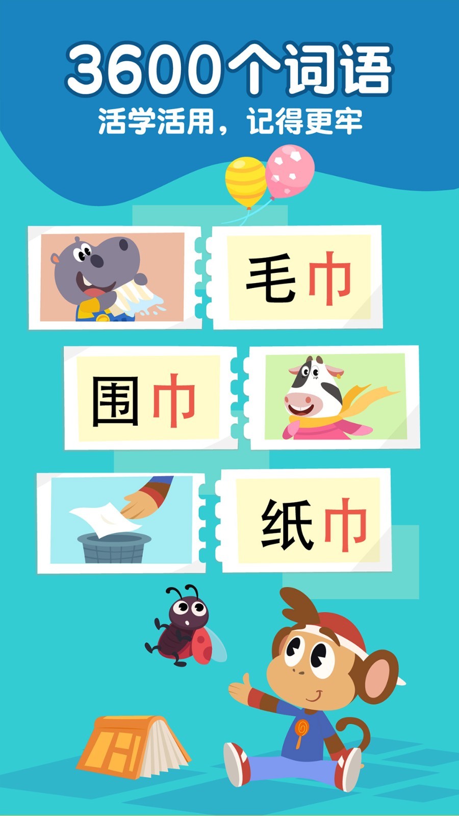 熊猫博士识字软件封面