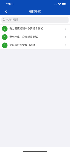 快考在线软件封面