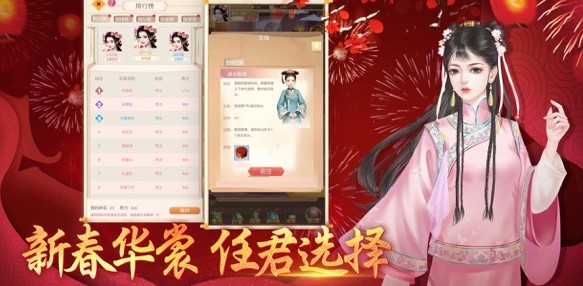 花落宫廷iOS内购版