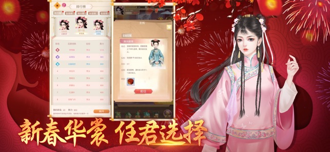 花落宫廷ios内购软件封面