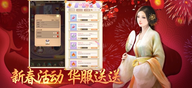花落宫廷ios内购软件封面