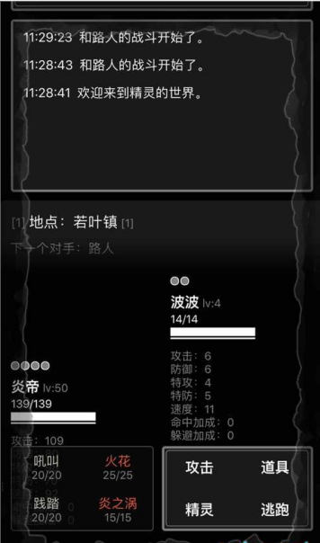 江湖坛说金ios软件封面