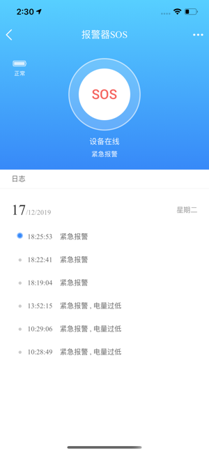 沃企智家ios软件封面