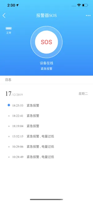 沃企智家ios软件封面