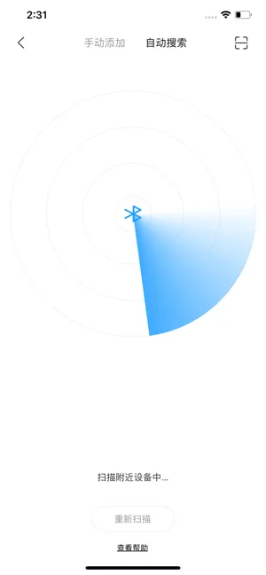 沃企智家ios软件封面