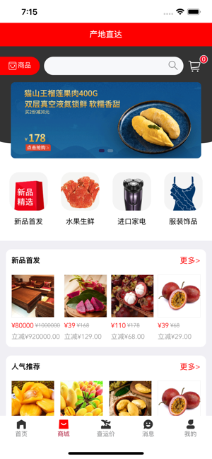 世双空运ios软件封面