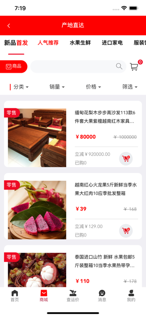 世双空运ios软件封面
