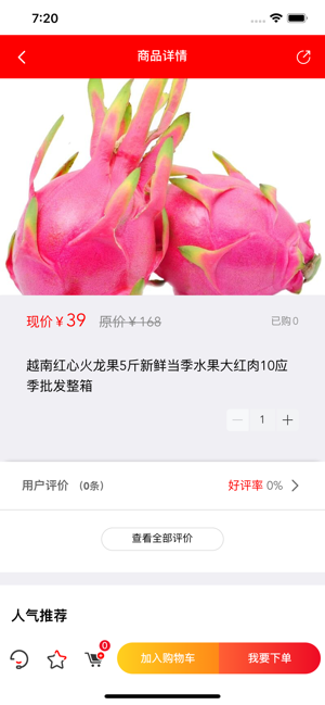 世双空运ios软件封面