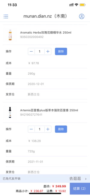 徕兔店主ios软件封面