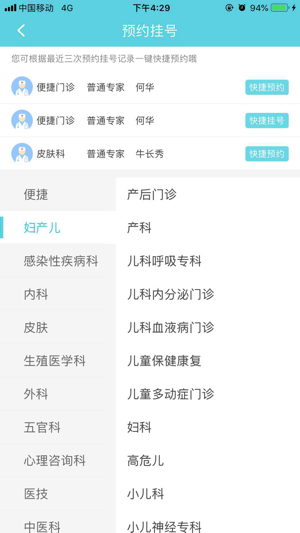 济医附院ios软件封面