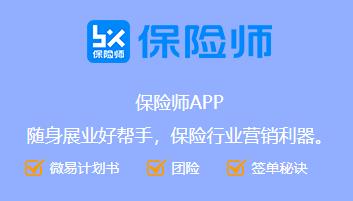 保险师ios版