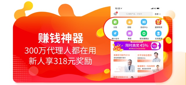 向日葵保险ios软件封面