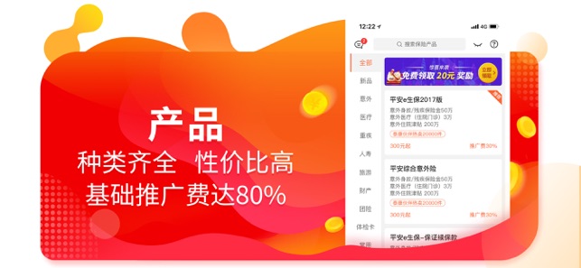 向日葵保险ios软件封面